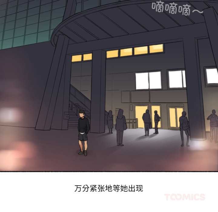 难以置信的故事！第16話