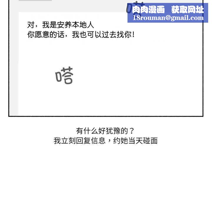 难以置信的故事！第16話