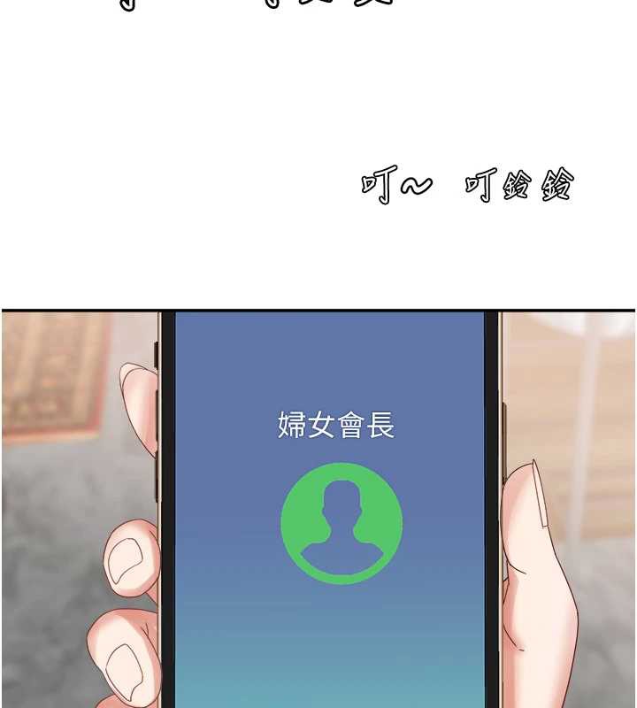 大凤村妇女会第21話-順便疏通我的「通道」♥