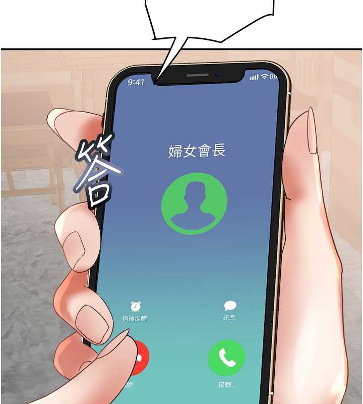 大凤村妇女会第21話-順便疏通我的「通道」♥