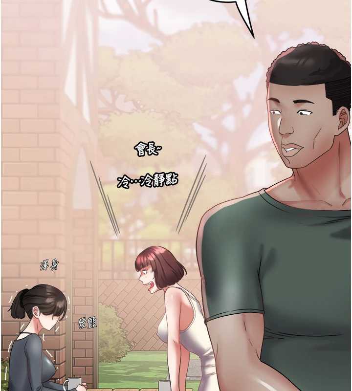 大凤村妇女会第21話-順便疏通我的「通道」♥