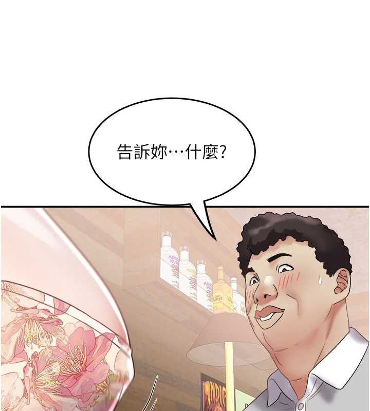 大凤村妇女会第21話-順便疏通我的「通道」♥