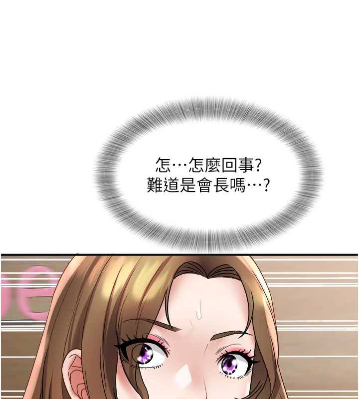 大凤村妇女会第21話-順便疏通我的「通道」♥