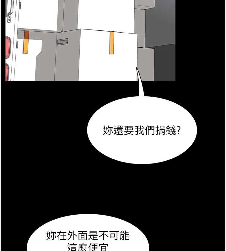 大凤村妇女会第21話-順便疏通我的「通道」♥