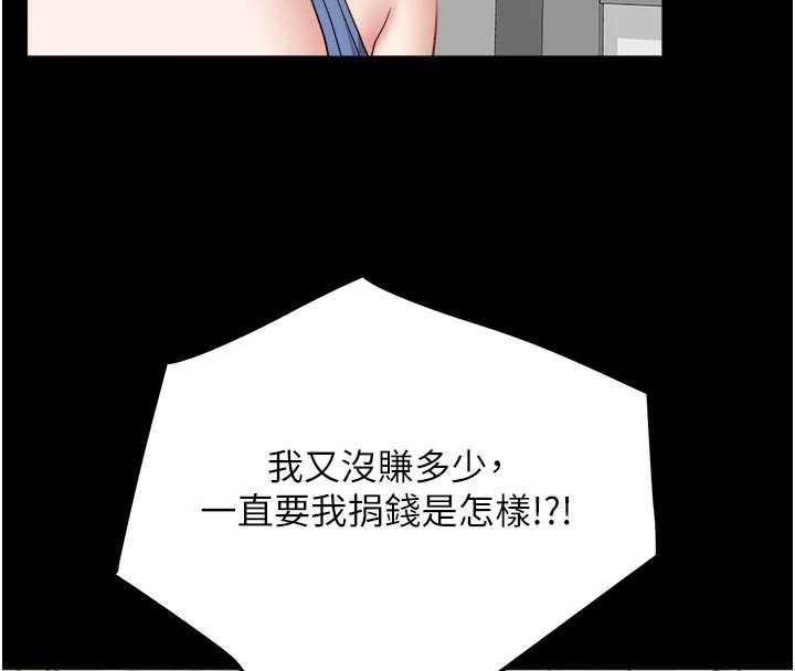 大凤村妇女会第21話-順便疏通我的「通道」♥