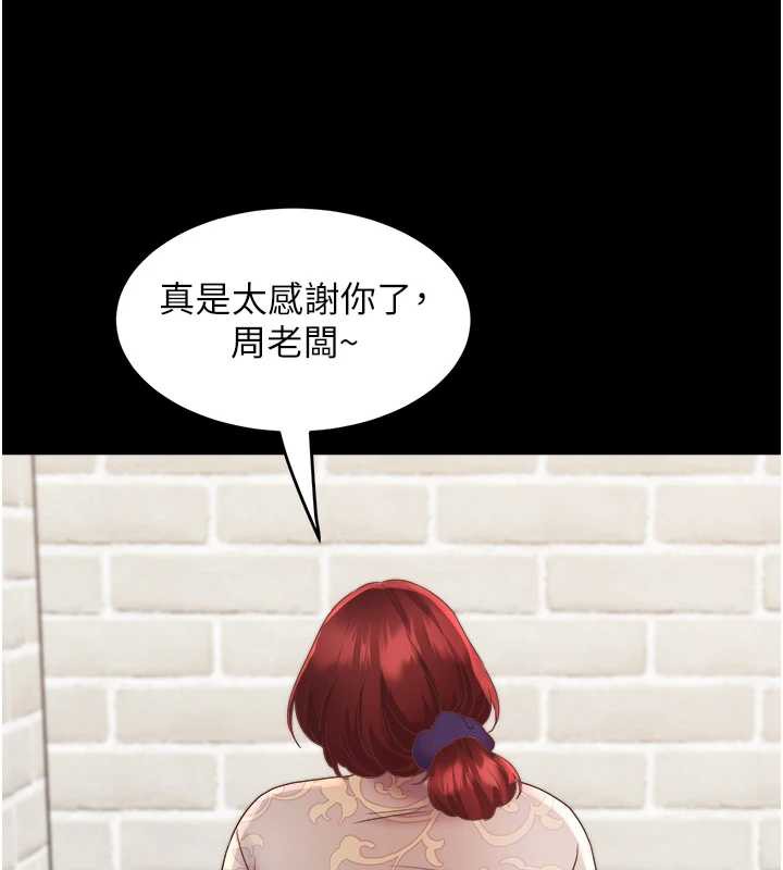 大凤村妇女会第21話-順便疏通我的「通道」♥