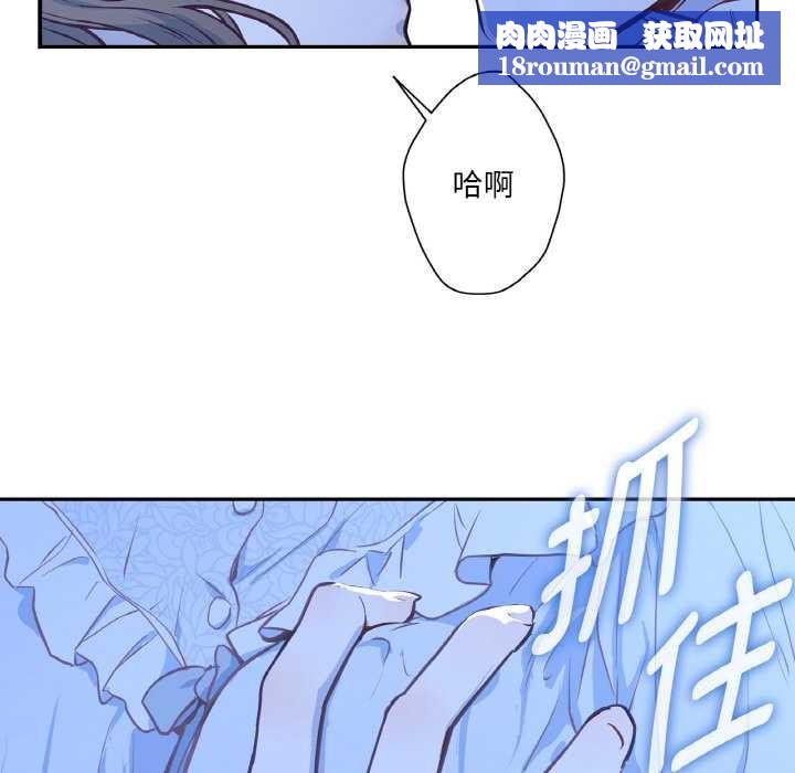 吉赛儿之血第24話