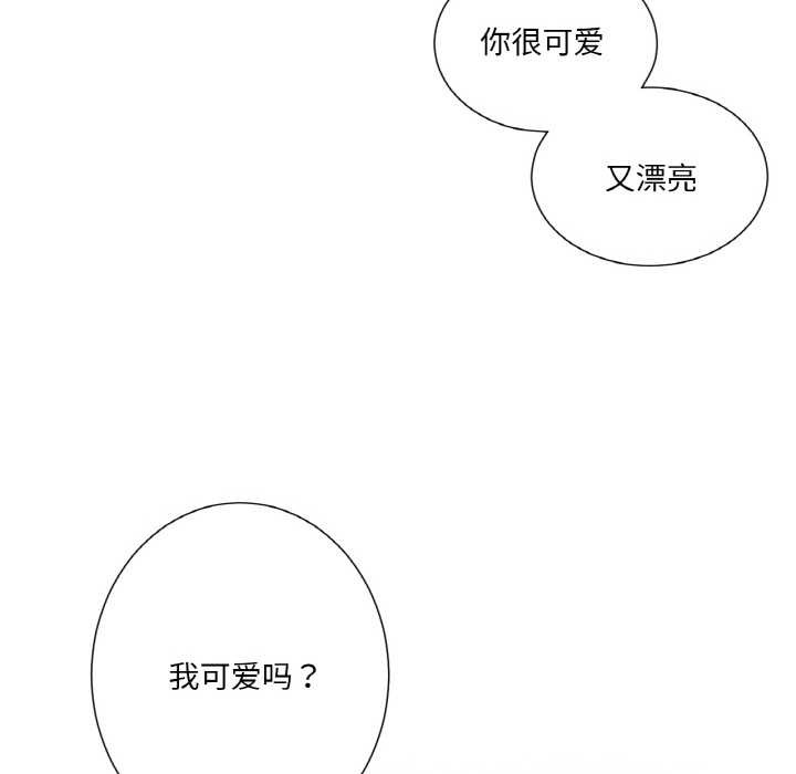 吉赛儿之血第24話