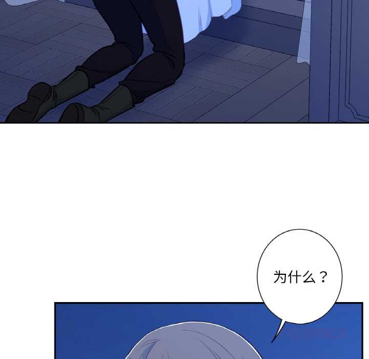 吉赛儿之血第24話