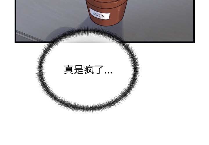 少爷的替身第25話