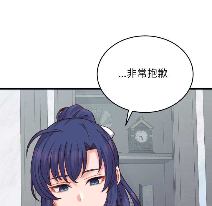 少爷的替身第25話