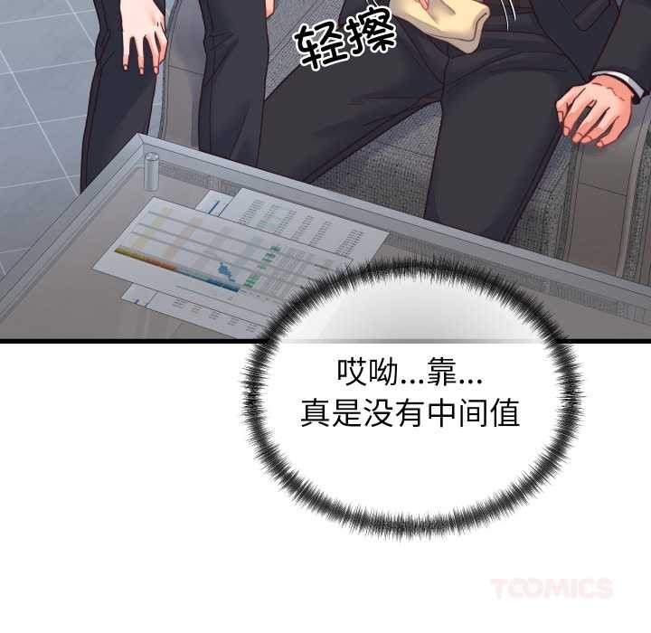 少爷的替身第25話