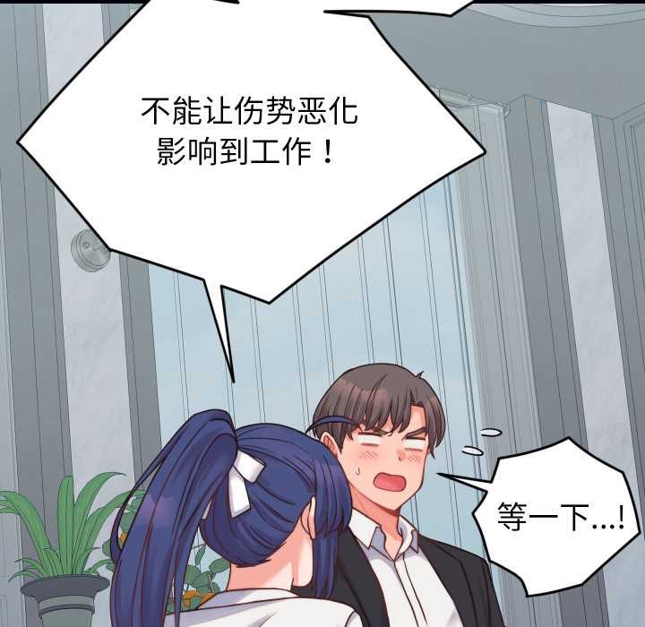 少爷的替身第25話