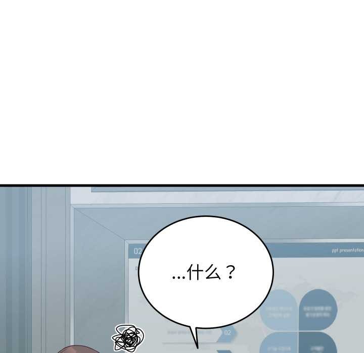 少爷的替身第25話