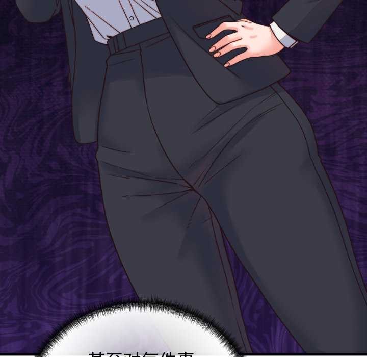 少爷的替身第25話