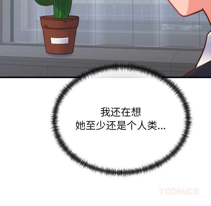 少爷的替身第25話