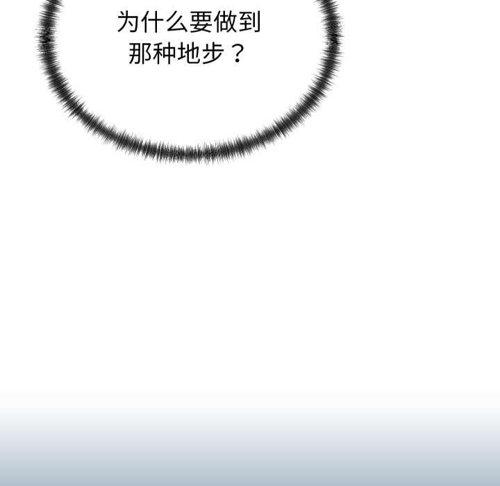 少爷的替身第25話