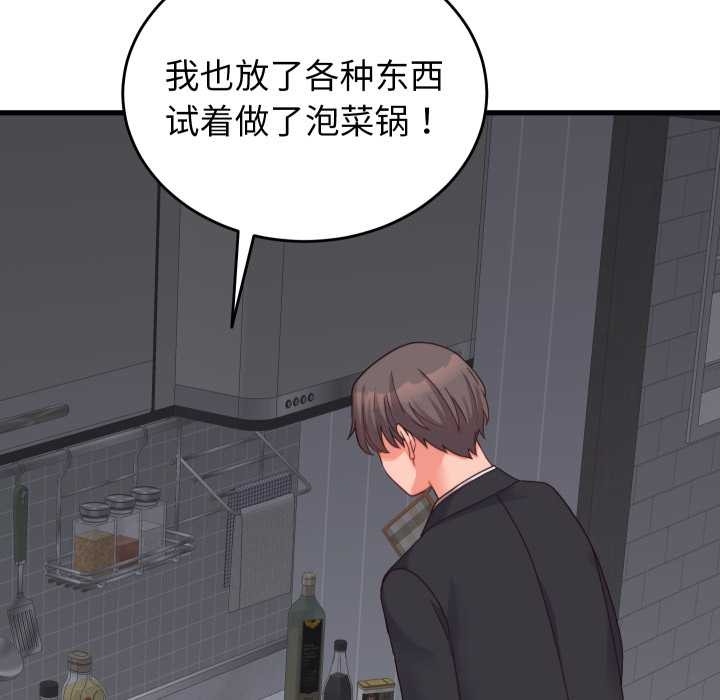 少爷的替身第25話