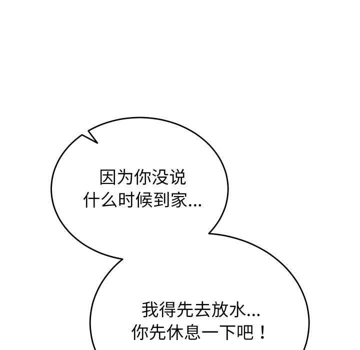 少爷的替身第25話