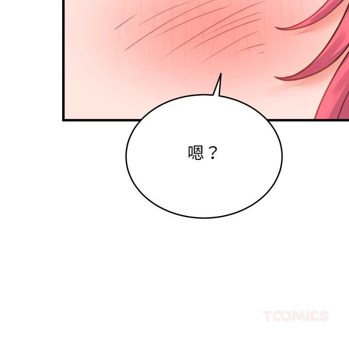 少爷的替身第25話