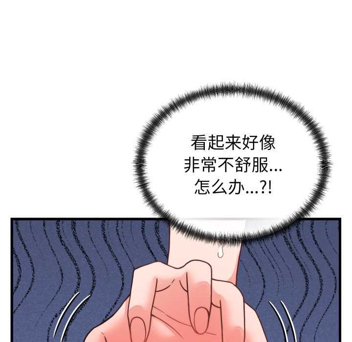 少爷的替身第25話