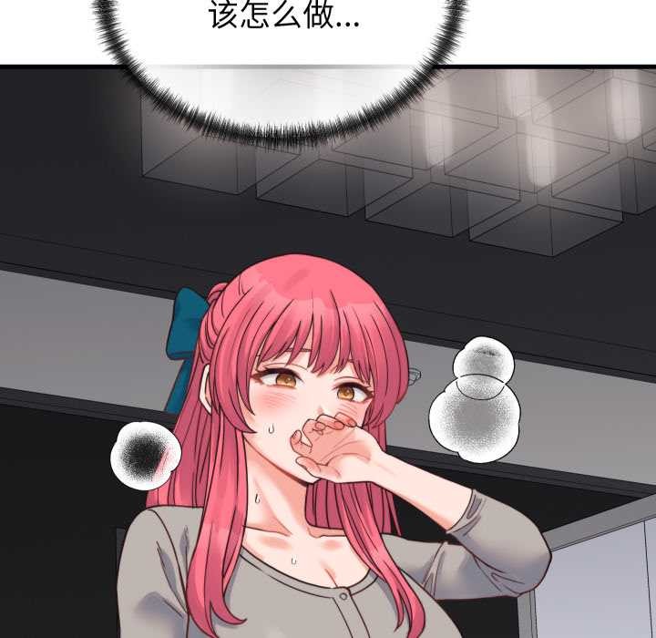 少爷的替身第25話