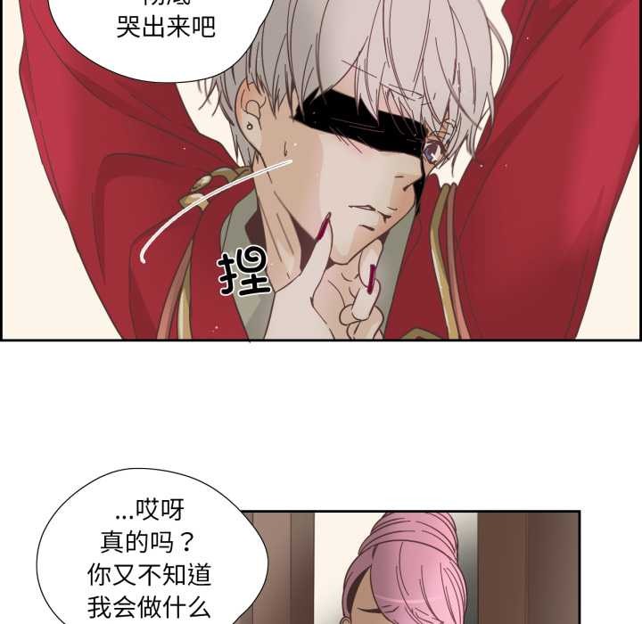 纯洁之罪第27話