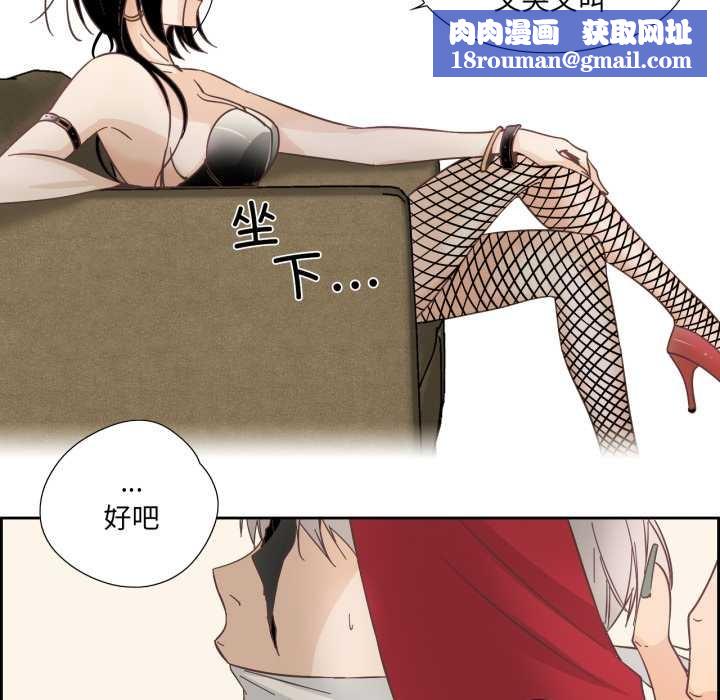 纯洁之罪第27話