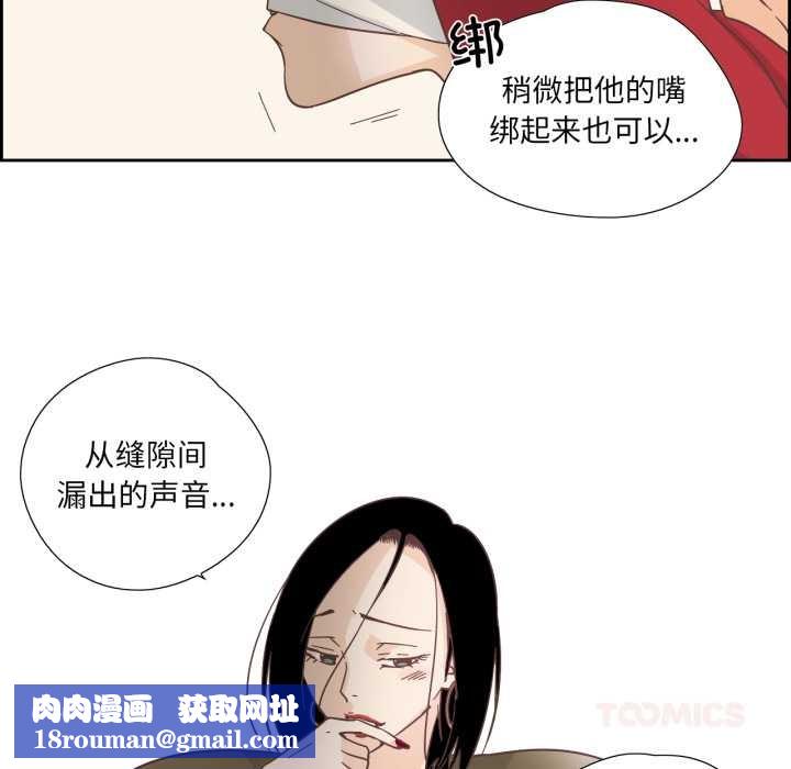 纯洁之罪第27話