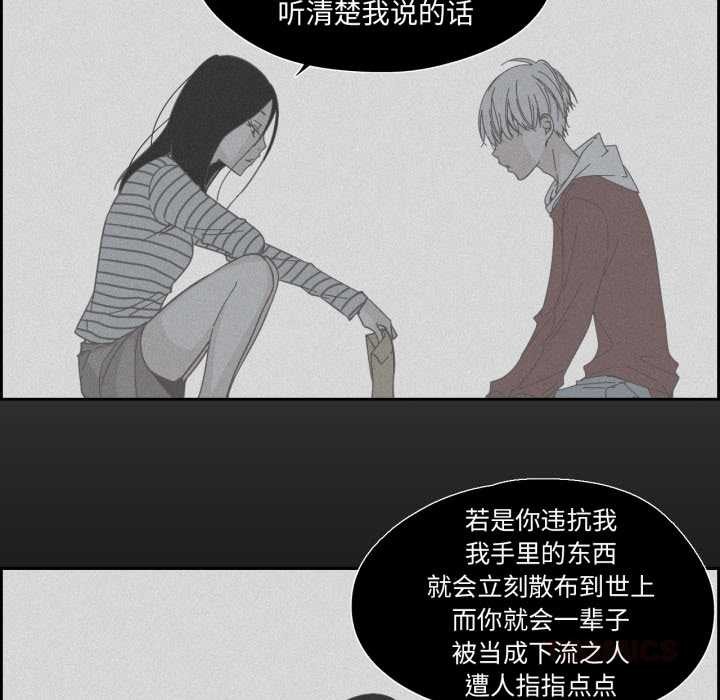 纯洁之罪第27話