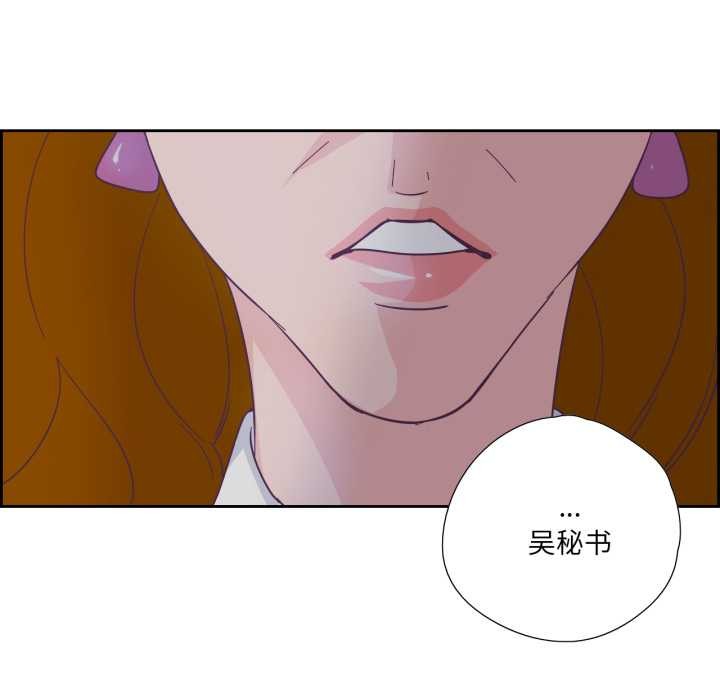纯洁之罪第27話