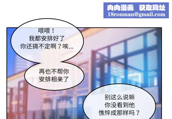 无与伦比的日常第28話