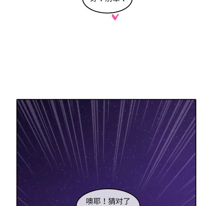 无与伦比的日常第28話