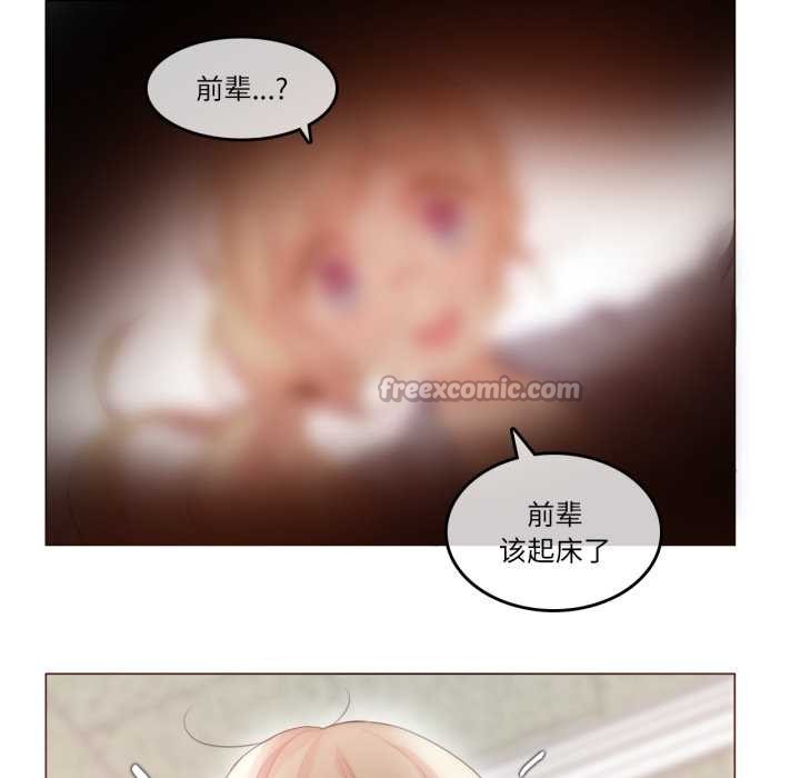 无与伦比的日常第28話