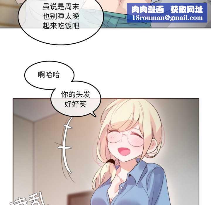 无与伦比的日常第28話