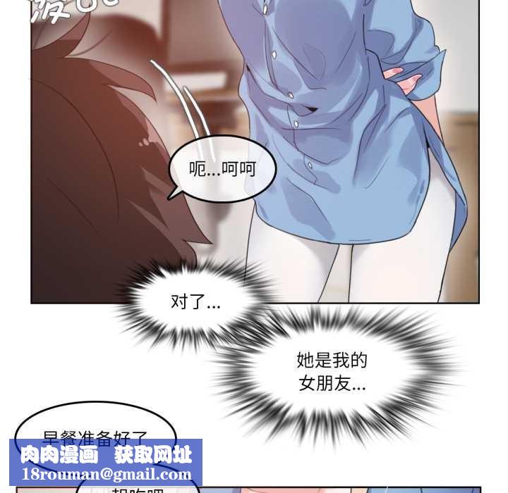 无与伦比的日常第28話