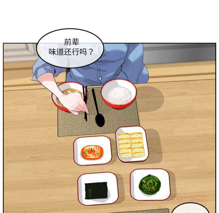 无与伦比的日常第28話