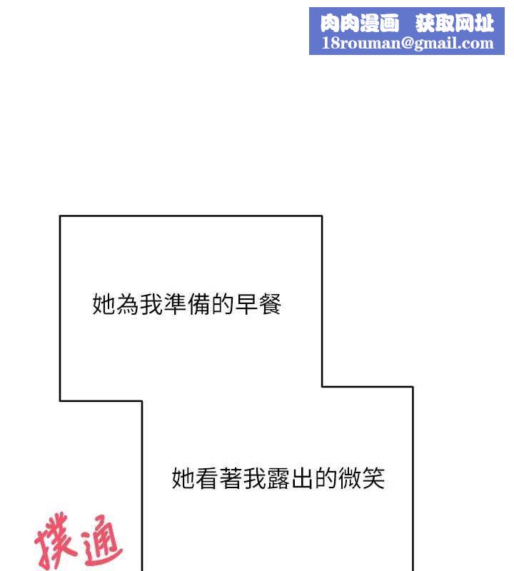 币转人生第45話-老公~要先吃我嗎?