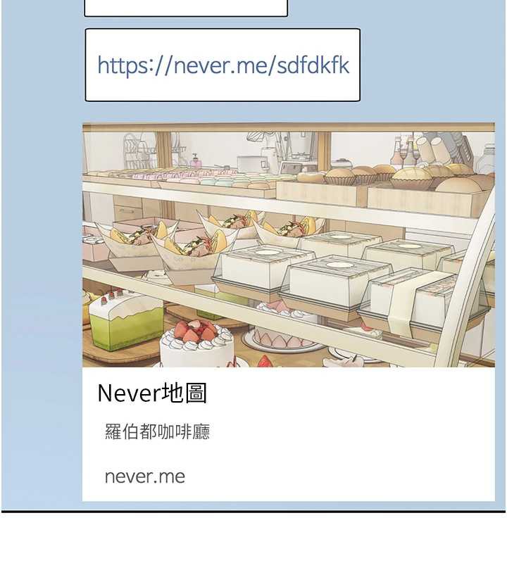 币转人生第45話-老公~要先吃我嗎?