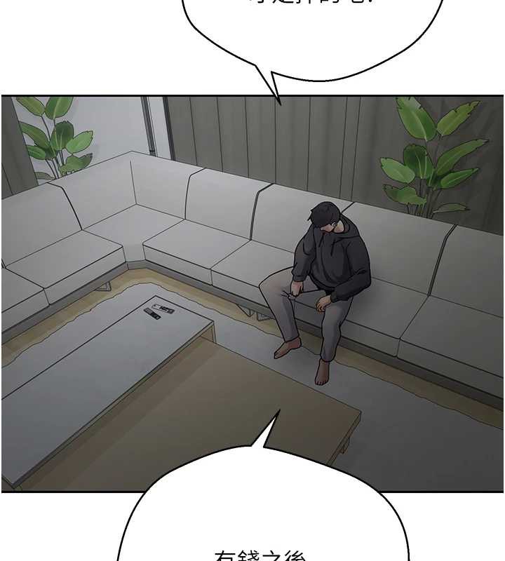 币转人生第45話-老公~要先吃我嗎?