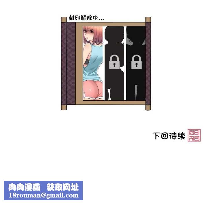 轻触!解除封印第31話