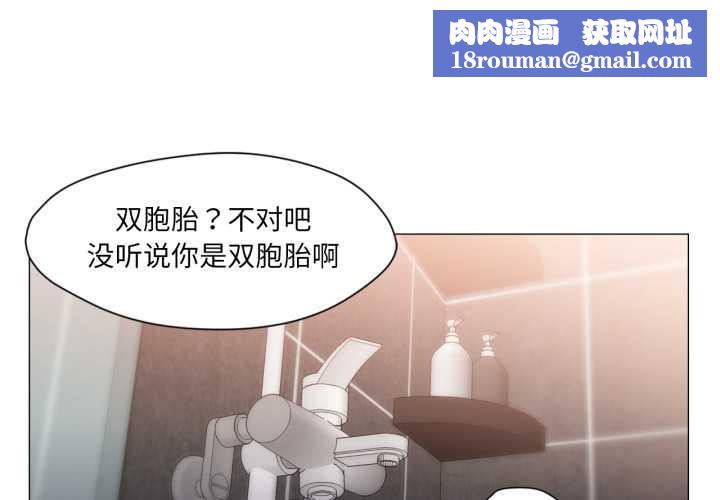 换身恋人第19話