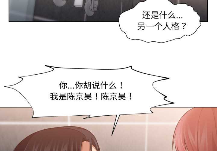 换身恋人第19話