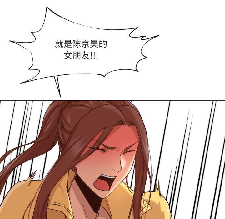 换身恋人第19話