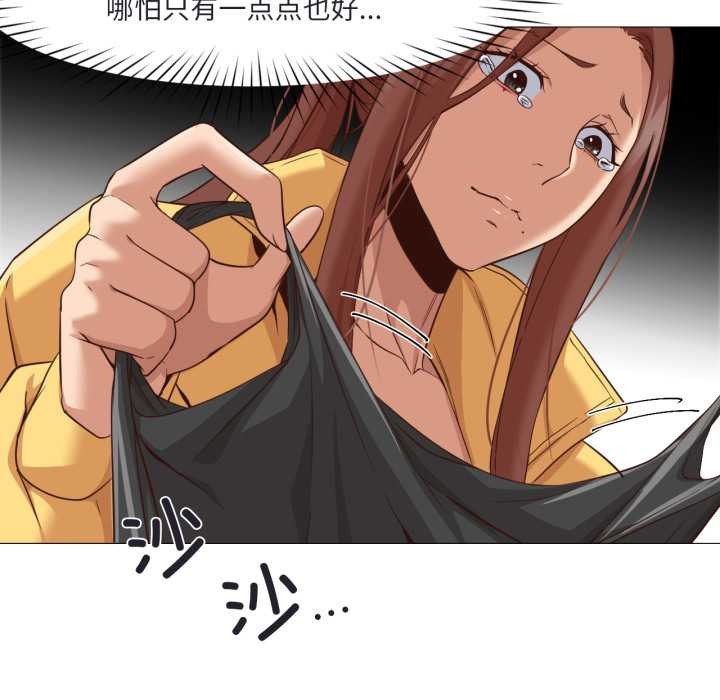 换身恋人第19話