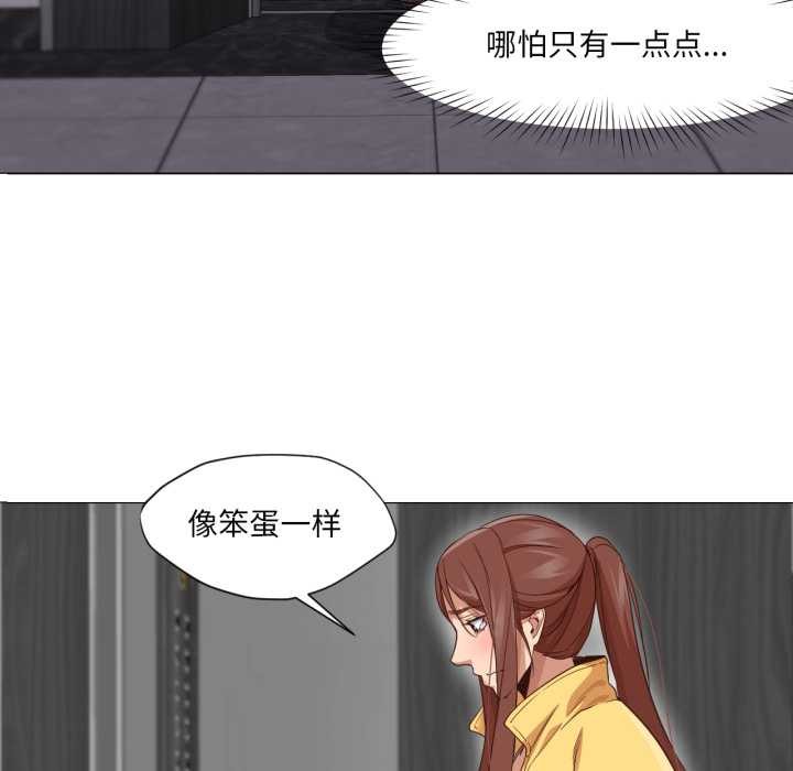 换身恋人第19話