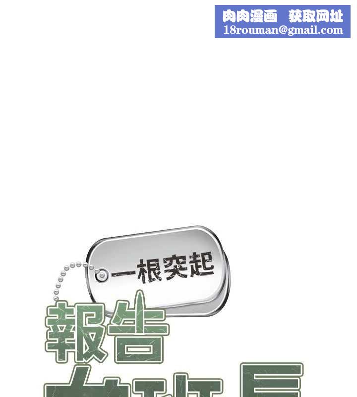 报告女班长:一根突起第26話-忌妒的瑄雅姐