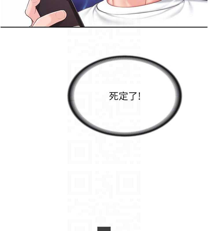 报告女班长:一根突起第26話-忌妒的瑄雅姐