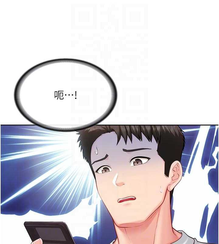 报告女班长:一根突起第26話-忌妒的瑄雅姐