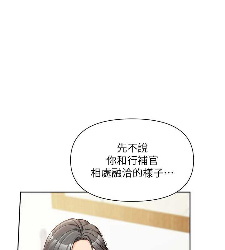 报告女班长:一根突起第26話-忌妒的瑄雅姐